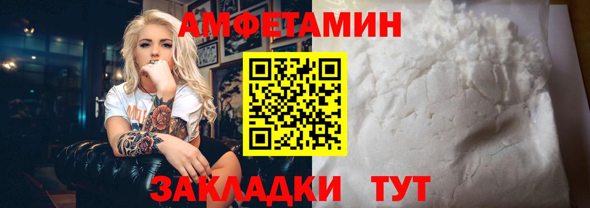 Амфетамин VHQ  Вход с VPN  Amphetamine  Холмск 