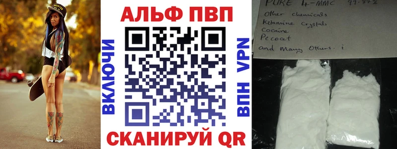 Alpha-PVP VHQ Холмск