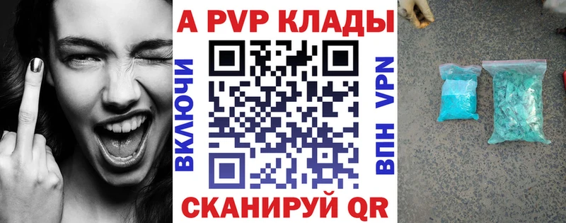 купить наркотик  Холмск  A-PVP СК 