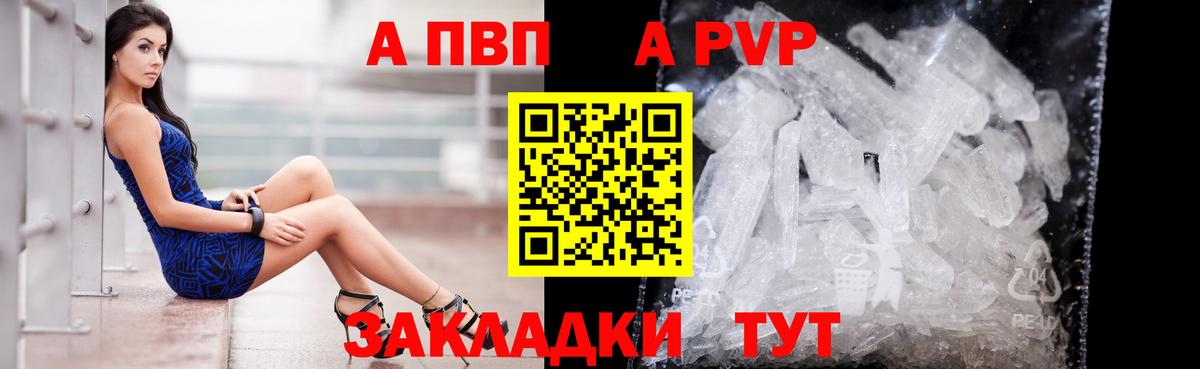 Холмск  Альфа ПВП крисы CK  Alfa_PVP кристаллы  Вход с VPN  A PVP крисы CK 