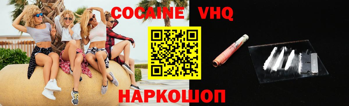 COCAIN 97%  COCAIN  Холмск  Вход с VPN 