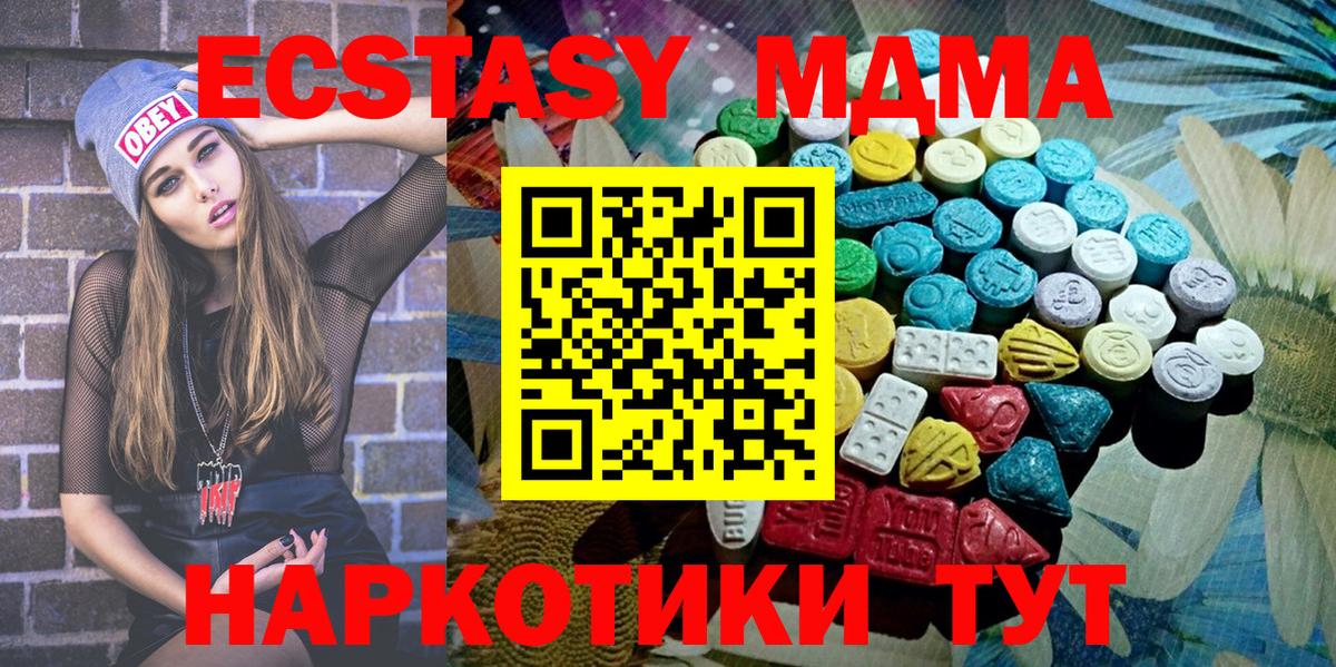 Ecstasy 280 MDMA  ЭКСТАЗИ 280 MDMA  ЭКСТАЗИ  Вход с VPN  Холмск 