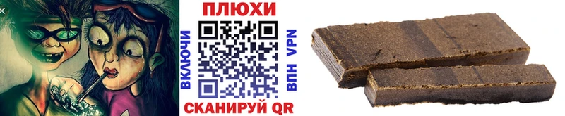 ГАШИШ hashish  даркнет клад  Холмск 