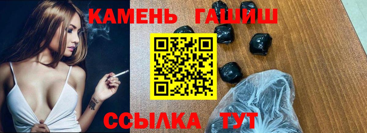 Холмск  Гашиш гашик  Гашиш  ГАШ 40% ТГК  Вход с VPN 