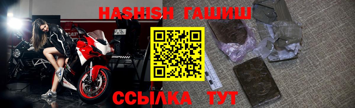 ГАШ индика сатива Холмск