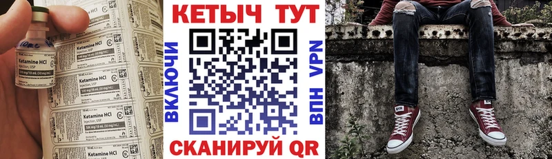КЕТАМИН ketamine  Холмск 
