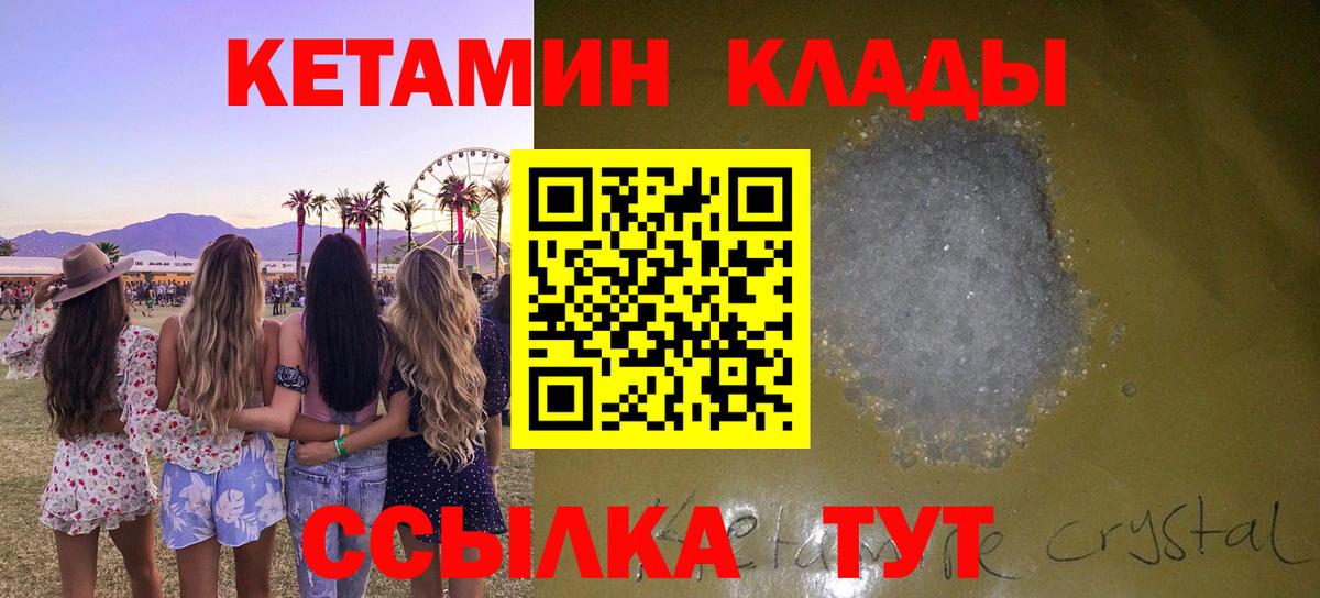 Холмск  Кетамин VHQ  Кетамин VHQ  Вход с VPN 