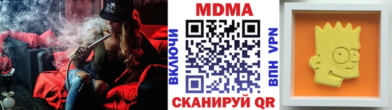 МДМА кристаллы сколько стоит Холмск