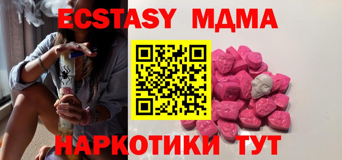 МДМА Molly Холмск