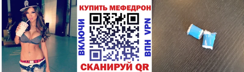 МЯУ-МЯУ мяу мяу omg ссылки Холмск купить наркоту