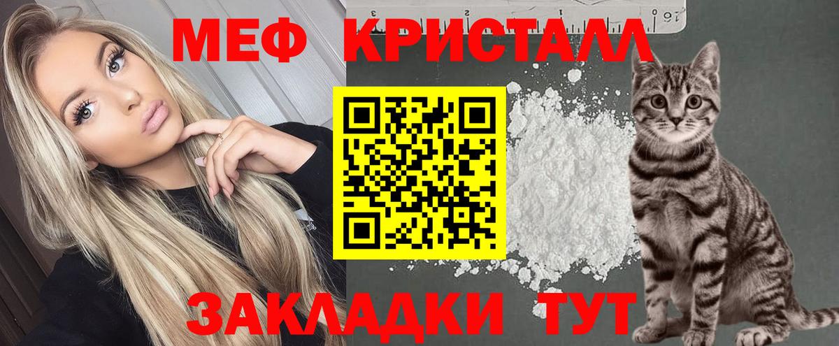 Меф мяу мяу мука Холмск