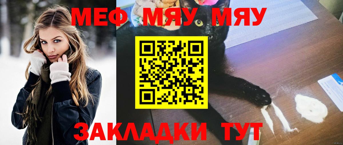 Холмск  Мефедрон mephedrone  Вход с VPN  МЯУ-МЯУ VHQ 