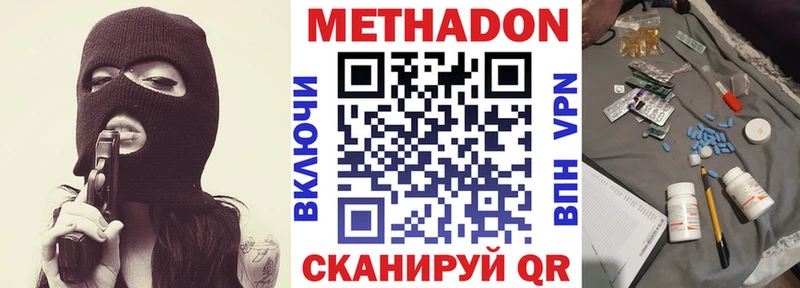 кракен сайт  наркота  Холмск  Метадон белоснежный 
