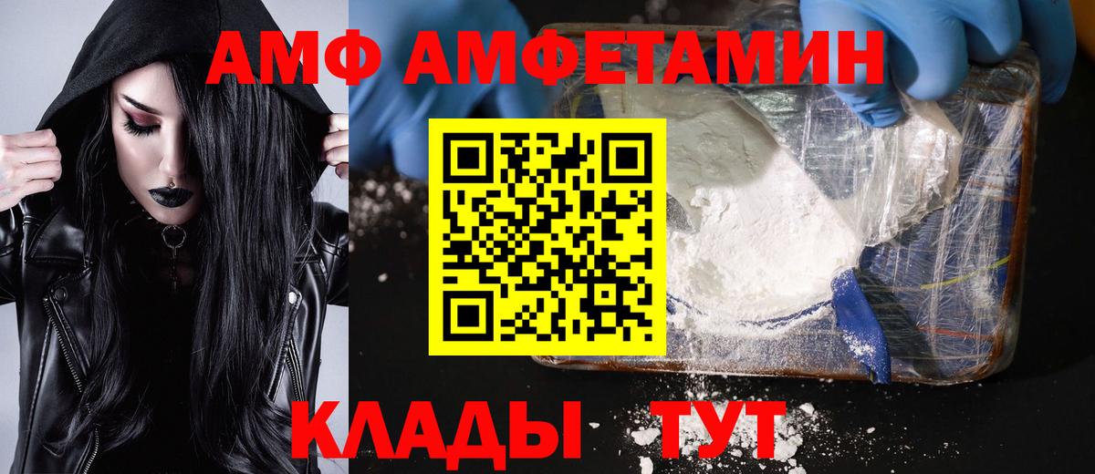 МЕТАМФЕТАМИН Декстрометамфетамин 99.9%  Вход с VPN  Холмск 