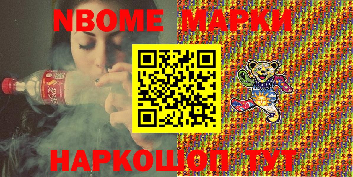 Холмск  Марки 25I-NBOMe  как найти   Марки N-bome 1500мкг  Вход с VPN 