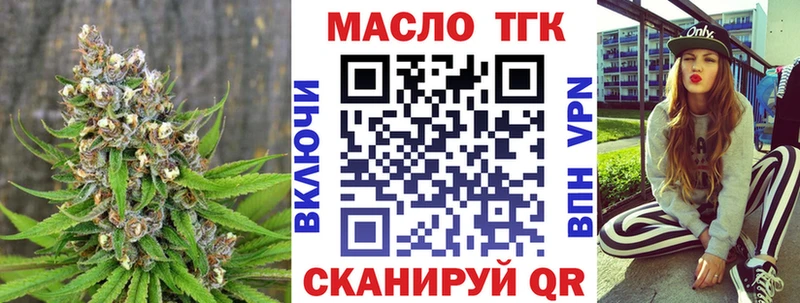 Дистиллят ТГК вейп с тгк  продажа наркотиков  Холмск 